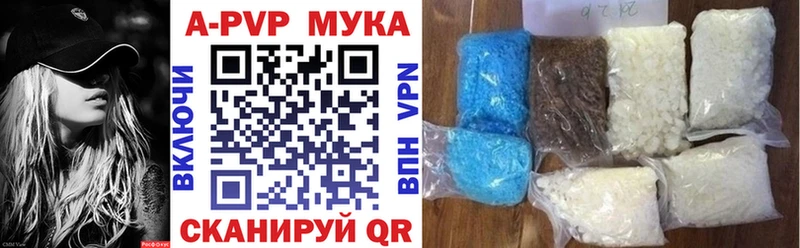 A PVP Crystall  Купить где  Гдов 