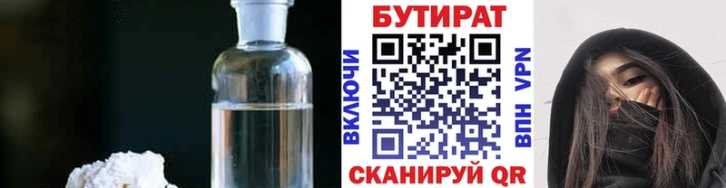 Купить закладки  Гдов  Бутират GHB 