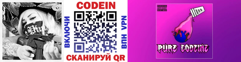Кодеин напиток Lean (лин)  Купить закладки  Гдов 