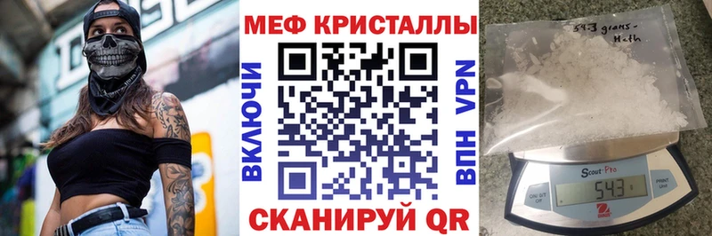 МЕФ кристаллы Купить закладки Гдов